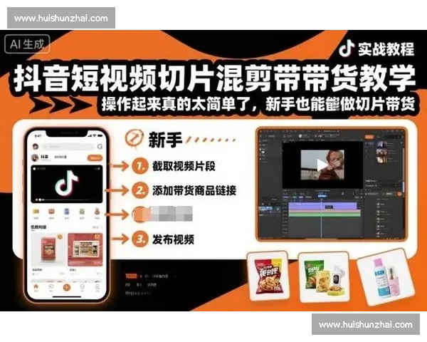 从零掌握短视频剪辑技能轻松开启线上变现之路新手也能快速入门赢利方法